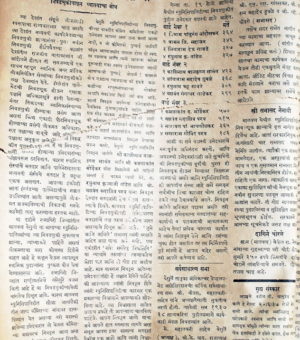 नगरपरिषद निवडणूक निकाल बोध -लेख -सन 1937