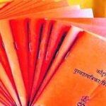 शासनाच्या अपात्र शिधापत्रिकांची शोध मोहिम सुरु