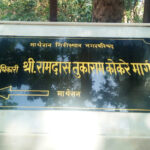 माथेरानच्या रस्त्याला रामदास कोकरे यांचे नाव