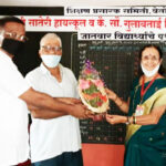 वेतोरे हायस्कूलची राज्यस्तरावर निवड