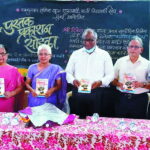 दिनेश पांगम यांच्या ‘कमविण्यास शिका’ पुस्तकाचे प्रकाशन