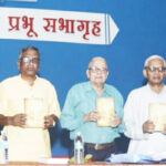 ‘आनंदाचे डोही‘ चे प्रकाशन