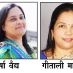 नाट्य क्षेत्रात ठसा उमटविणा-या महिलांचा वेंगुर्ल्यात सत्कार   