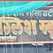 प्रशासकीय अनास्थेच्या विरोधात उपोषण