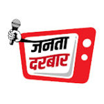 जनता दरबारात ११४७ तक्रार अर्ज