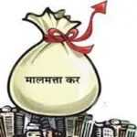 शहरातील मालमत्तांवर जप्तीची कारवाई