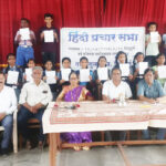 लेखनातून हिदी भाषा समृद्ध करा!