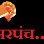 वेंगुर्ले तालुक्यातील सरपंच पदांचे आरक्षण जाहीर