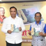 दादा मडकईकर यांच्या ‌‘सुर्र्गेंचो वळेसार‌’ काव्यसंग्रहाचे मुंबईत प्रकाशन