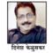 अखिल भारतीय मराठी पत्रकार परिषदेचे विविध पुरस्कार जाहीर