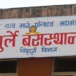 वेंगुर्ला व शिरोडा बस स्थानकांचे समितीकडून सर्वेक्षण