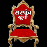 वेंगुर्ला तालुक्यातील सरपंचपदाचे आरक्षण जाहीर