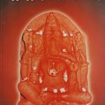 स्त्रीरूपातील गणपतीचा शोध