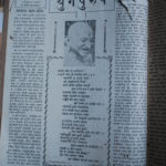 युगपुरुष : महात्मा गांधी