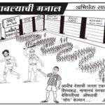 बाबल्याची गजाल-2