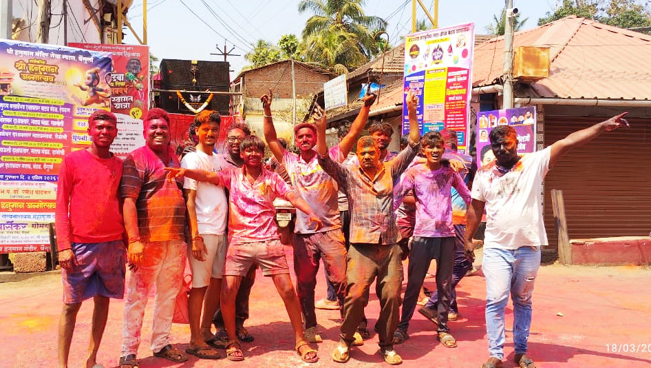 धुळवडीने  शिमगोत्सवाची सांगता