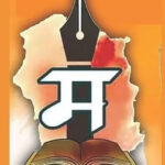 मराठी भाषेचा ‘अभिजात’ सोहळा आणि शाळांचा मरणप्राय टाहो!