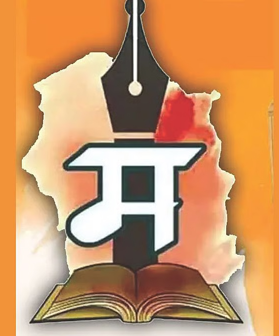 मराठी भाषेचा 'अभिजात' सोहळा आणि शाळांचा मरणप्राय टाहो!