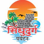 सिंधुदुर्ग पर्यटनाला ‘धोरणात्मक जोड’ देण्याची वेळ!