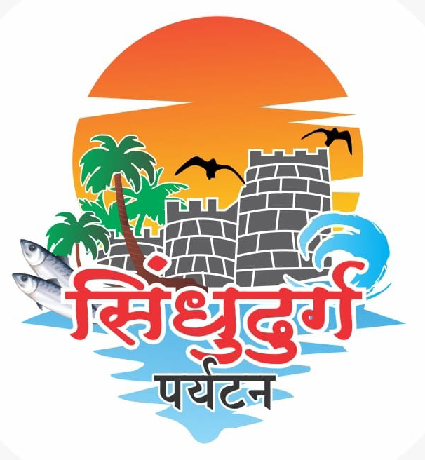 सिंधुदुर्ग पर्यटनाला 'धोरणात्मक जोड' देण्याची वेळ!