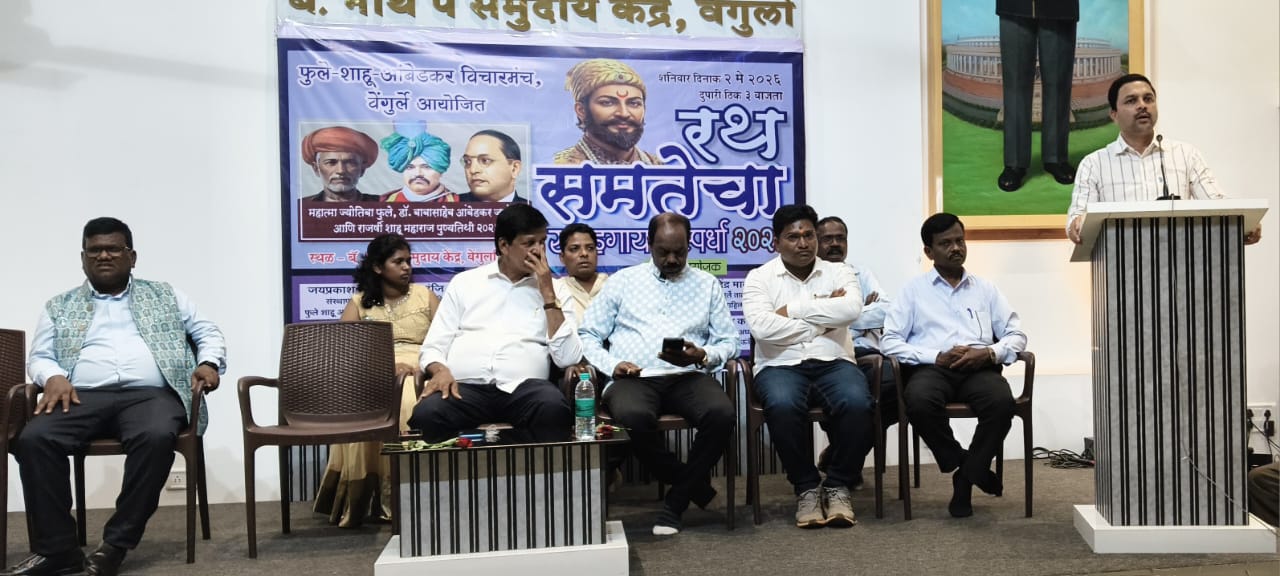 विचारमंचचे कार्य समाजाला दिशादर्शक!-मनिष दळवी