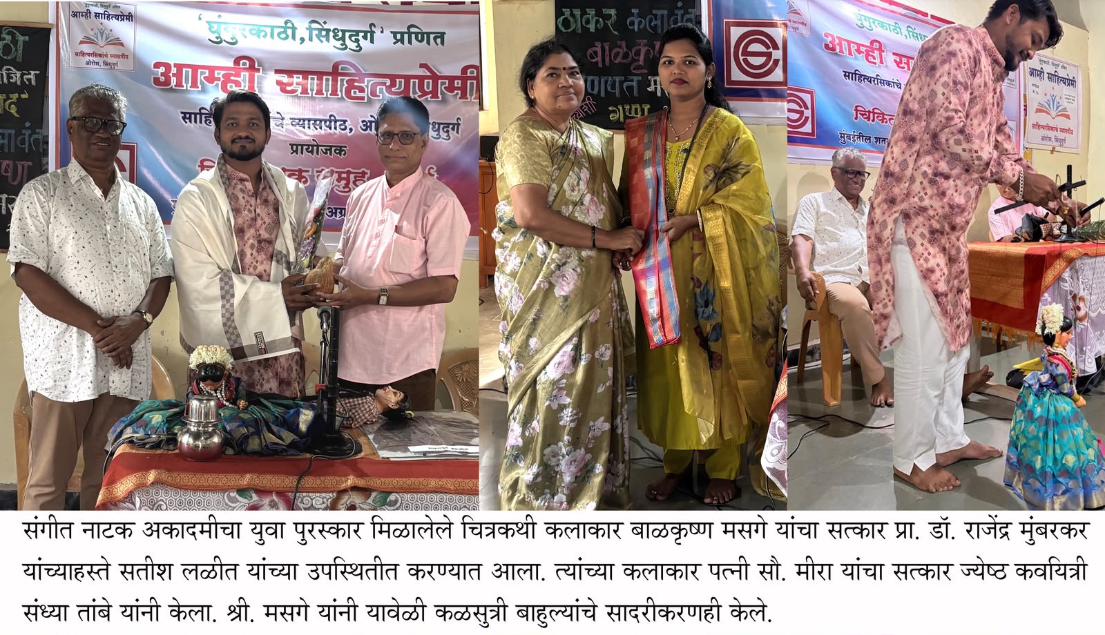 ठाकर लोककलांचा वारसा टिकविण्यासाठी युवकांनी पुढे यावे-बाळकृष्ण मसगे