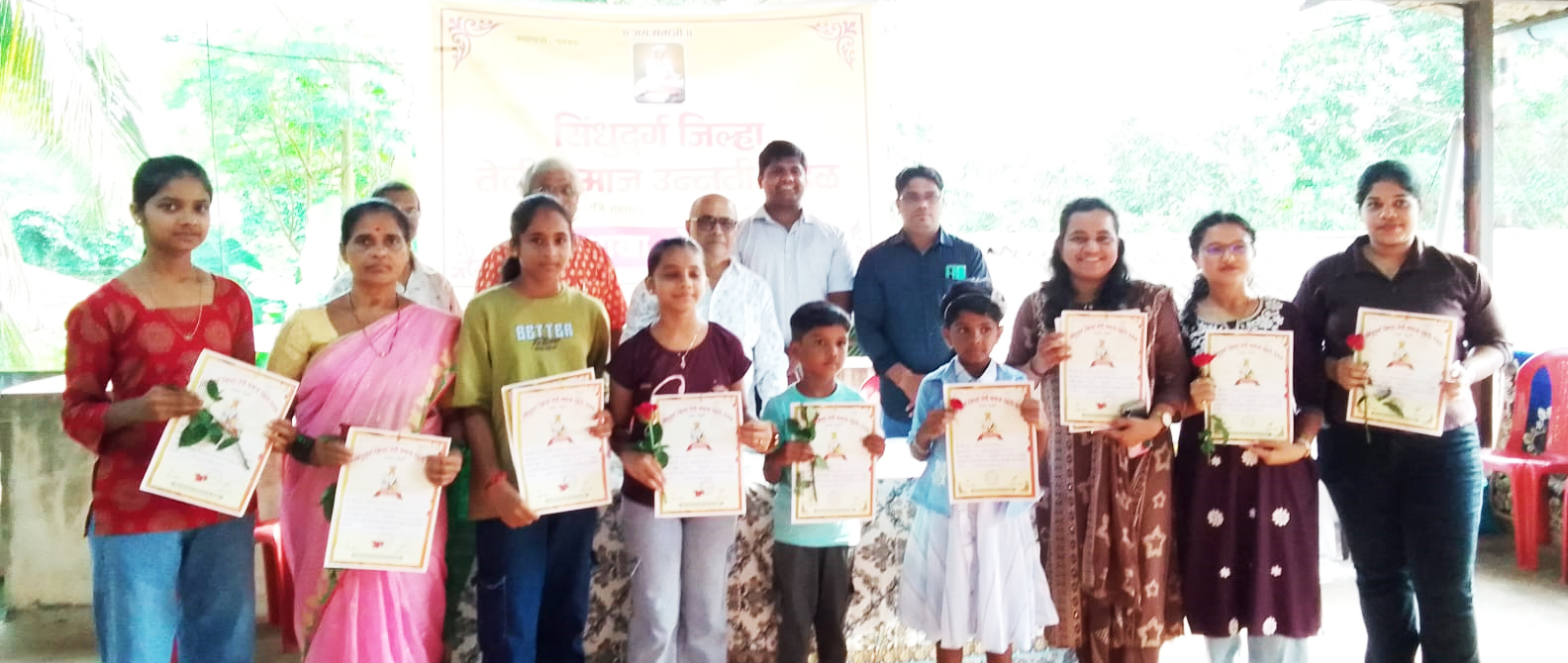 तेली समाज उन्नती मंडळातर्फे विद्यार्थी गुणगौरव संपन्न